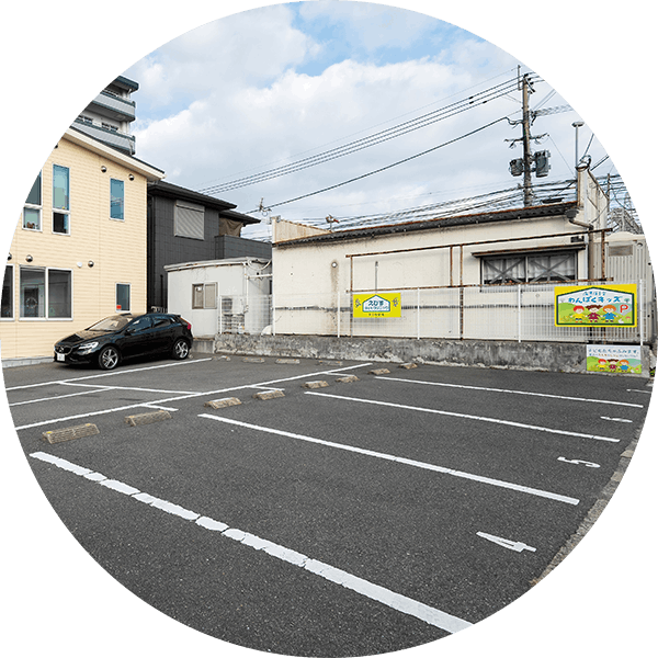 アクセスしやすい立地と充実した駐車場