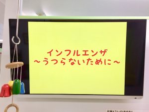 処置コーナー