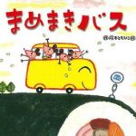 2月の絵本　2冊