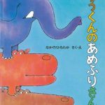 6月の絵本　2冊