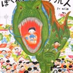 4月の絵本 2冊