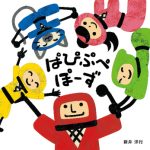 2月の絵本　2冊