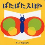 4月の絵本　2冊