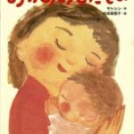 あたらしい絵本　2冊