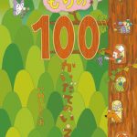 今月の絵本 2冊 今月の絵本 2冊
