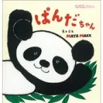 今月の絵本 2冊 今月の絵本 2冊